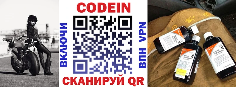 Кодеиновый сироп Lean Purple Drank  где купить   Бийск 