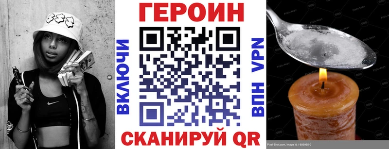 как найти закладки  Бийск  это как зайти  Героин хмурый 
