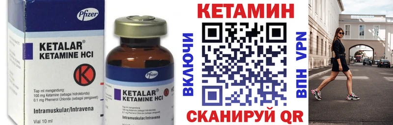 КЕТАМИН ketamine  ОМГ ОМГ ТОР  Бийск  как найти  