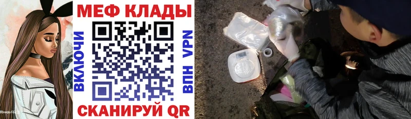 Меф мука Бийск
