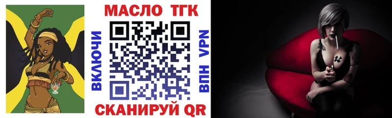 где найти наркотики  Бийск  Дистиллят ТГК THC oil 